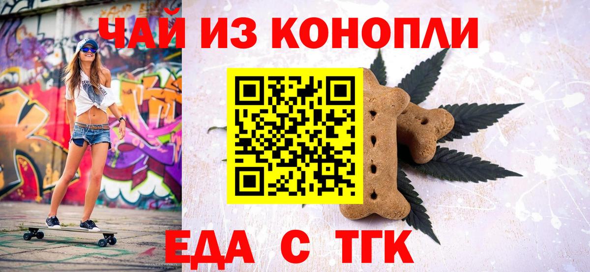 Лобня  Печенье с ТГК марихуана  Вход с VPN 