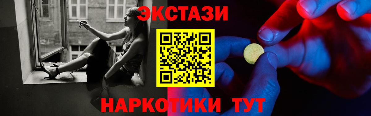 ЭКСТАЗИ ешки  Экстази  Вход с VPN  Лобня  Экстази Philipp Plein 