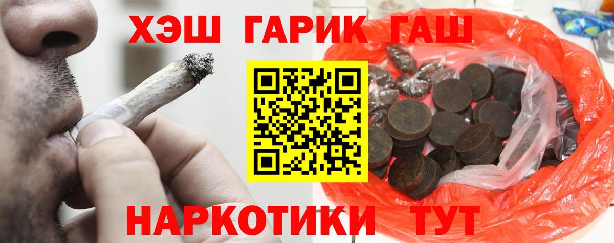Лобня  ГАШ индика сатива  ГАШИШ Cannabis  Вход с VPN 