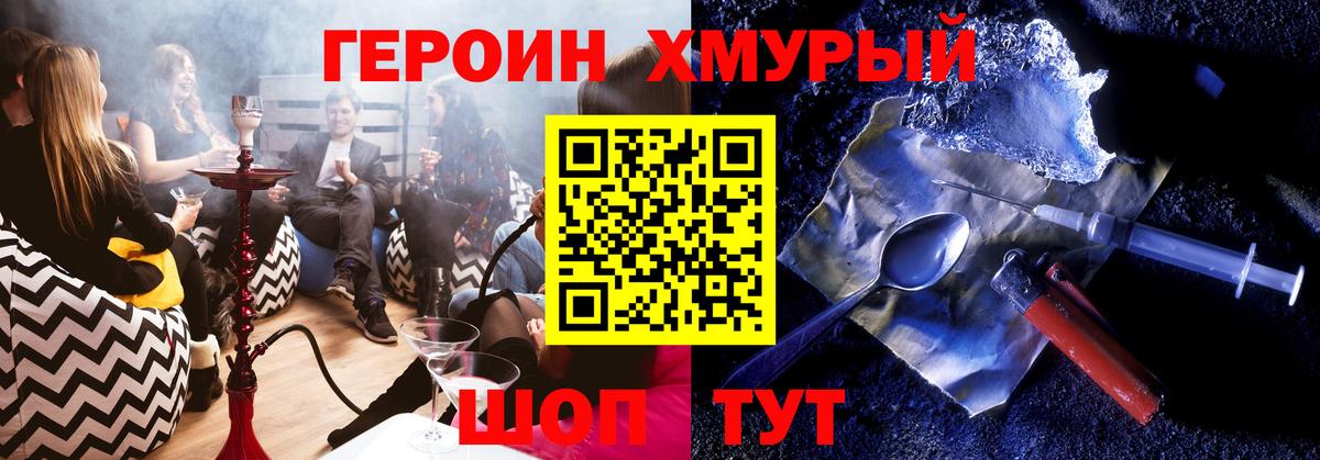 Лобня  Героин Heroin  ГЕРОИН  Вход с VPN 