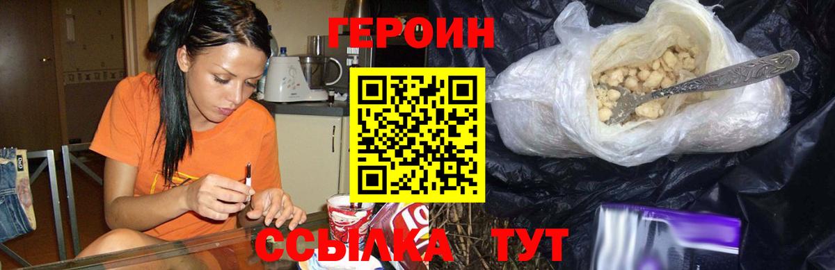 Героин афганец Лобня