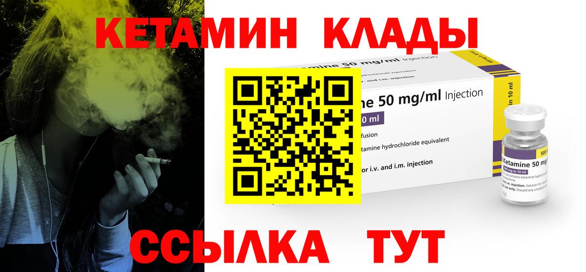 Кетамин ketamine  Вход с VPN  blacksprut вход  Лобня  КЕТАМИН ketamine 