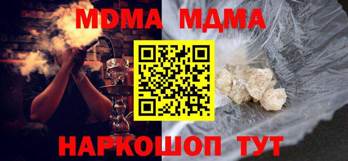 Лобня  MDMA  МДМА молли  Вход с VPN  MDMA VHQ 