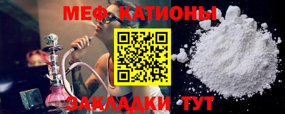 Меф мука Лобня