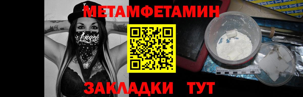 Первитин витя  Вход с VPN  Лобня 
