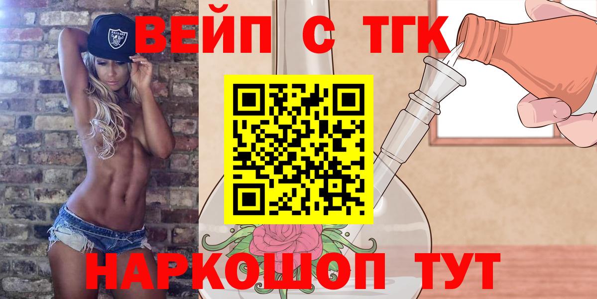 Дистиллят ТГК концентрат  хочу наркоту  Лобня  Вход с VPN 