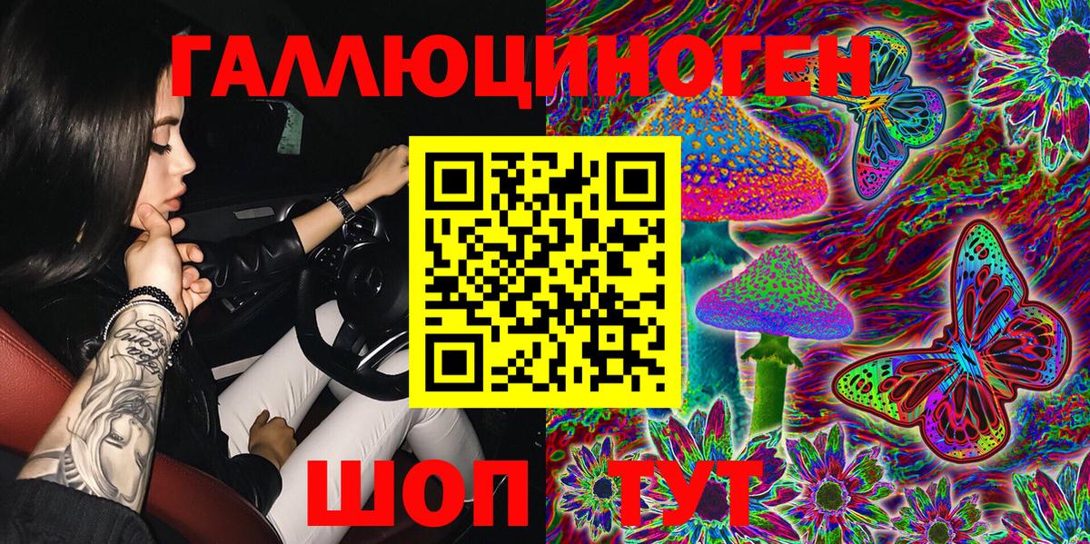 Лобня  Псилоцибиновые грибы мухоморы  Вход с VPN 