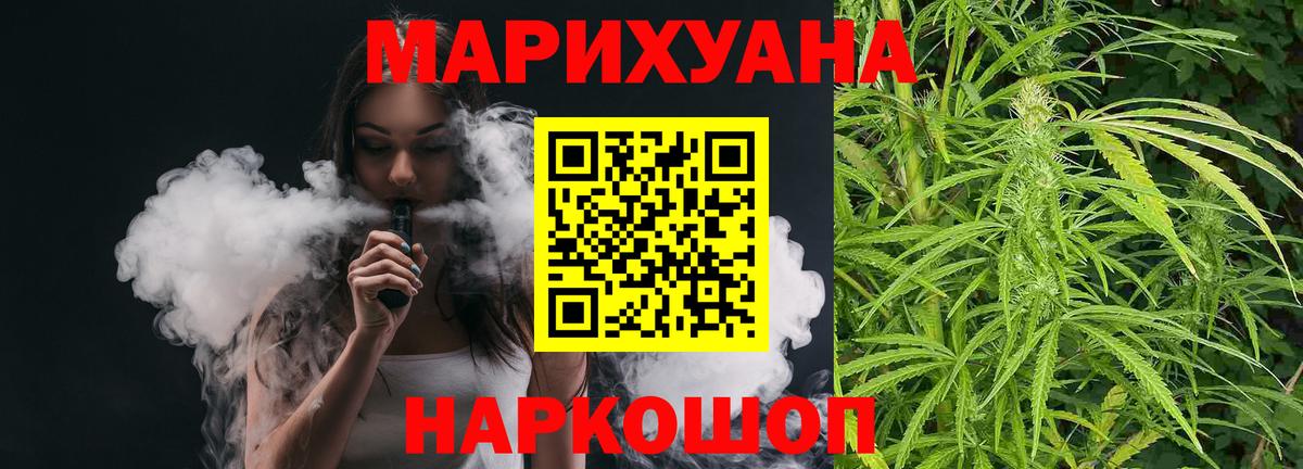 МАРИХУАНА конопля Лобня